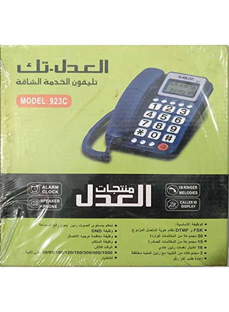 العدل تك هاتف سلكي El-ADL-TEC - 923C - Image 2