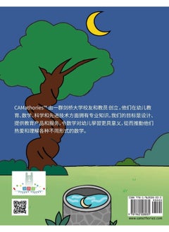 五只小猴捞月亮: 来自中国的民间故事