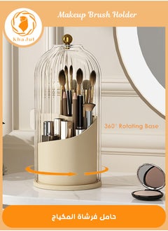 KHAJUL Cosmetic storage box with lid,360 Rotating Clear Dustproof Makeup Brushes Organizer（Beige）  - Image 1