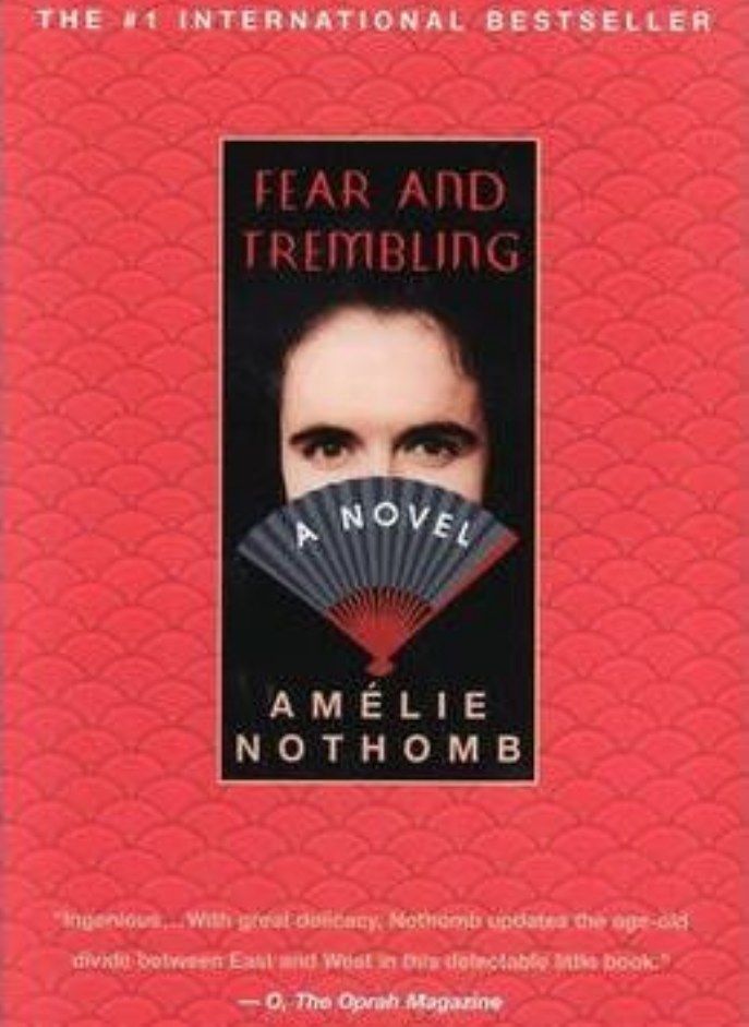 الخوف والارتعاش