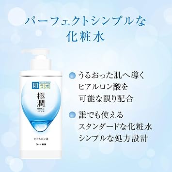 Hada Labo Rohto Hada Labo Gokujyun Super Hyaluronic Hydrating Lotion Pump Bottle 400ml - Image 4