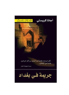 Crime In Baghdad  - Image 1