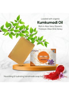 LA Organo LA Organo Handmade Shea Cocoa,Kumkumadi & Papaya Bath Soap (100g each, Pack Of 3)  - Image 3