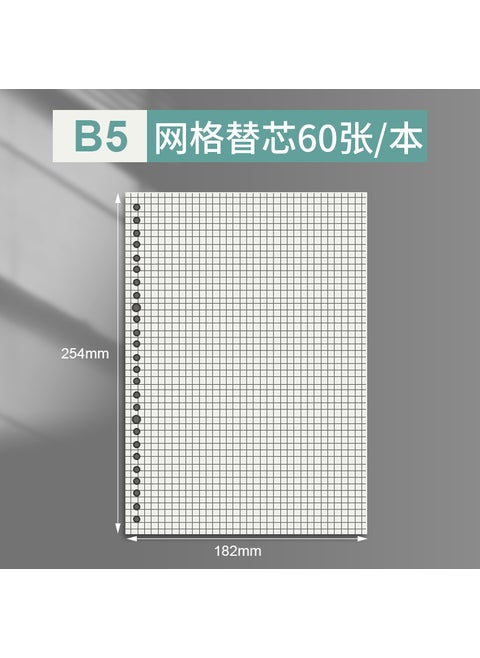 B5 Binder Cover Detachable A4 A5 Notebook Shell B5 mesh 26-hole refill paper 60 sheets