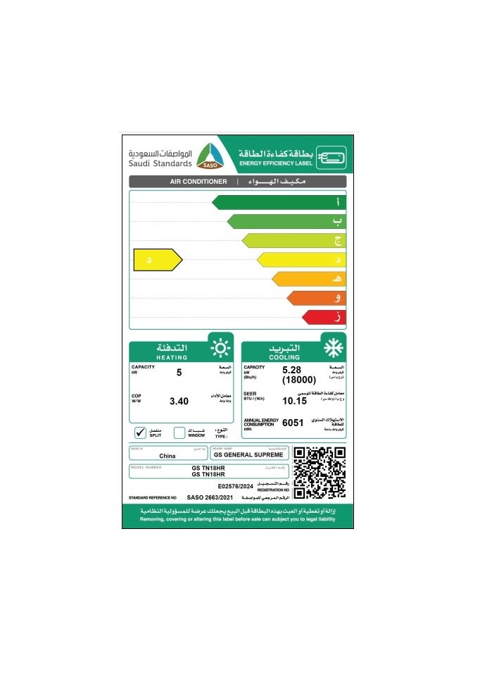 GENERAL SUPREME General Supreme Prime Split AC, 18,000 BTU,Hot/Cold,GSTN18HR  - Image 2