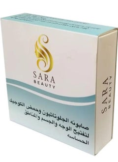 Sarah Beauty Glutathione and Kojic Acid Soap to Lighten the Face and Sensitive Areas - 150 G 