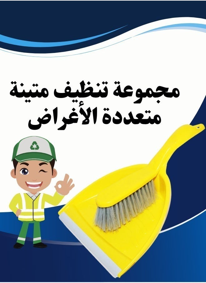 Dustpan and Broom Set Durable Multipurpose Cleaning Set with Comfortable Handle for Sweeping and Scraping Suitable for Home, Office, Kitchen and Outdoor Use\Yellow