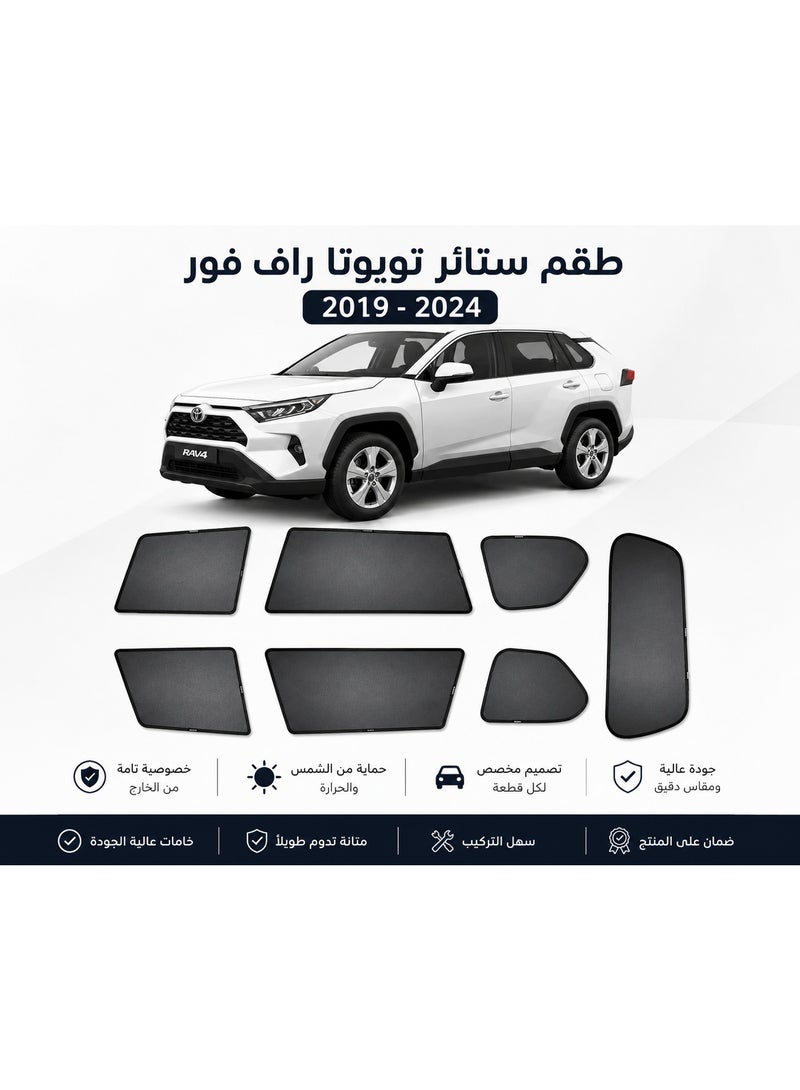 ستارة نوافذ لتويوتا راف فور موديلات 2019 إلى 2024 سوداء لتعزيز الخصوصية وسهلة التركيب - Image 1