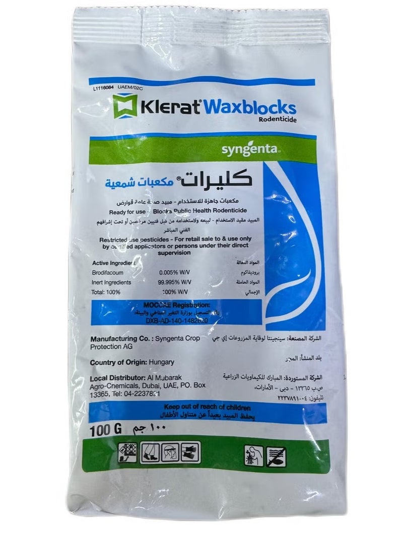 syngenta كليرات شمعية لمبيد القوارض للفئران والجرذان قاتل تغذية واحدة 100 جرام - Image 1