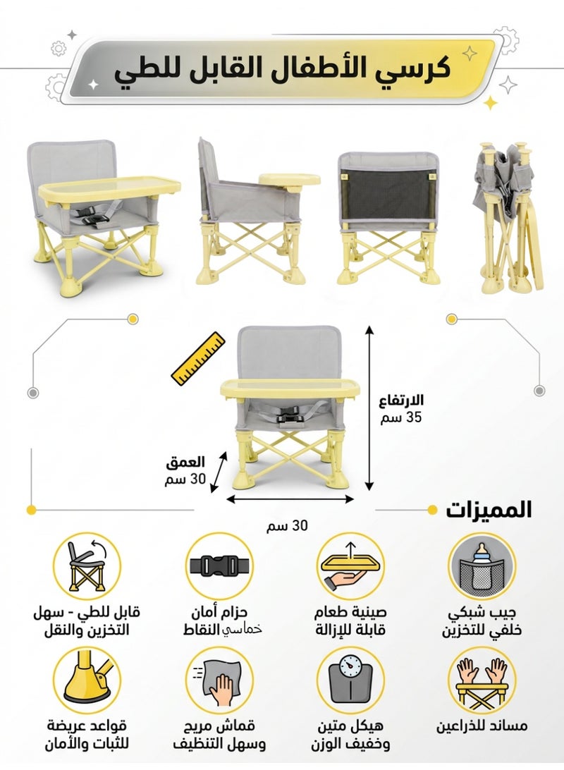 كرسي أطفال قابل للطي مع صينية قابلة للإزالة، مقعد طعام محمول للسفر والرحلات، حزام أمان وشنطة حمل - Image 3
