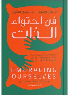 The Art of Self-Containment 