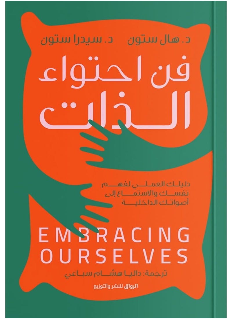 The Art of Self-Containment 