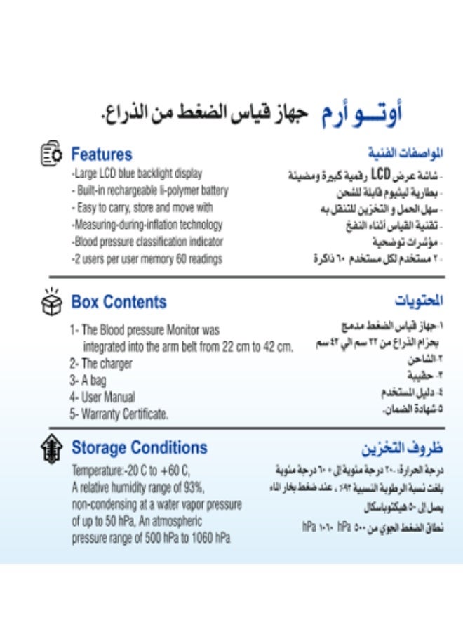  جرانزيا أوتو أرم  جهاز قياس ضغط الدم بالجزء العلوي من الذراع - Image 4