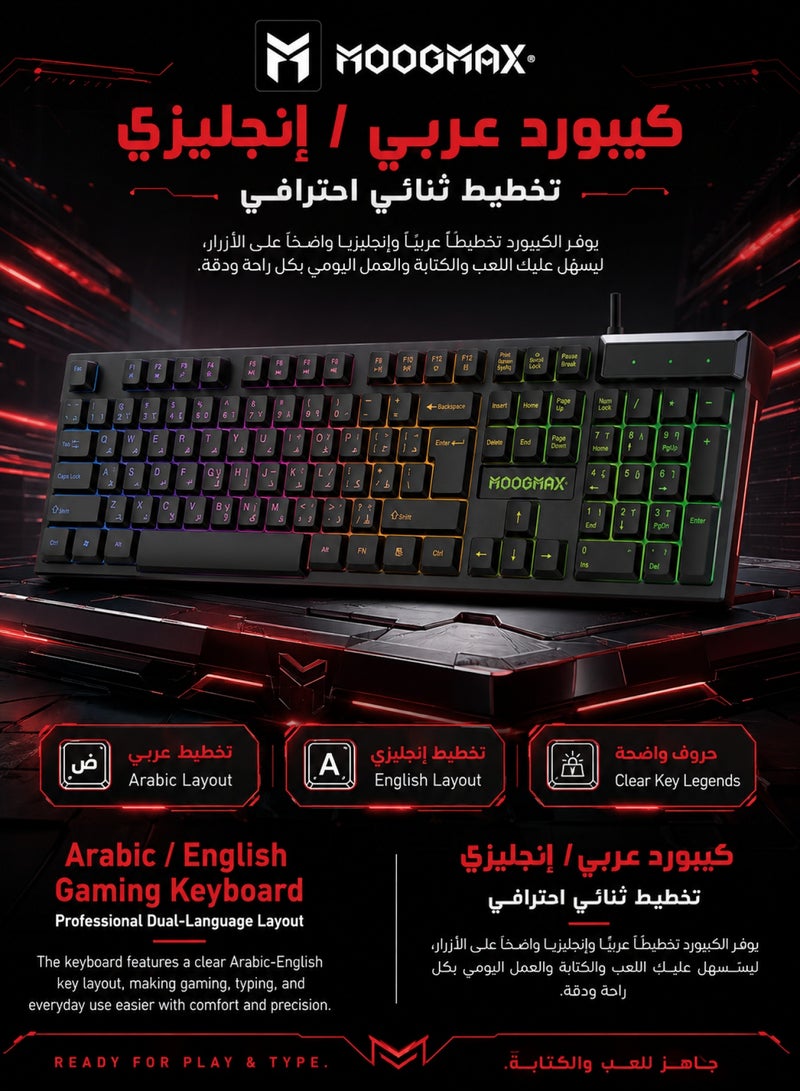 موجماكس مجموعة الألعاب 4-في-1، بكج العاب يحتوي على كيبورد قيمنق للألعاب مضيء، ماوس العاب بإمكانية تغير اعدادات DPI، سماعة العاب سلكية تدعم الصوت المحيطي وبمايك نقي وواضح، وقماشة ماوس باد ناعمه وقوية. باللون الأسود من موجماكس - Image 3