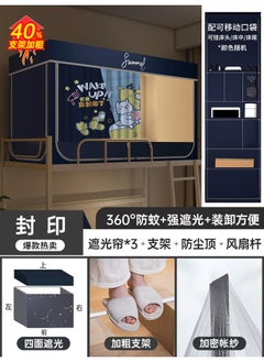 Bluejw Strong Shading Bed Curtain Integrated Mosquito Net For College Students Dormitory Special Installation-free Upper And Lower Bed Universal Dormitory Single Direct Selling  - Image 1