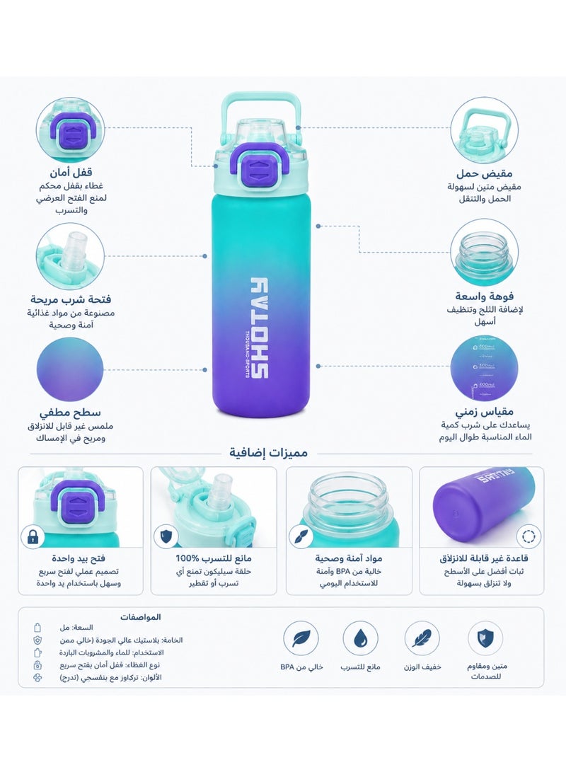 شوتاي زجاجة مياه رياضية بتصميم متدرج مع قفل أمان مانع للتسريب - Image 5