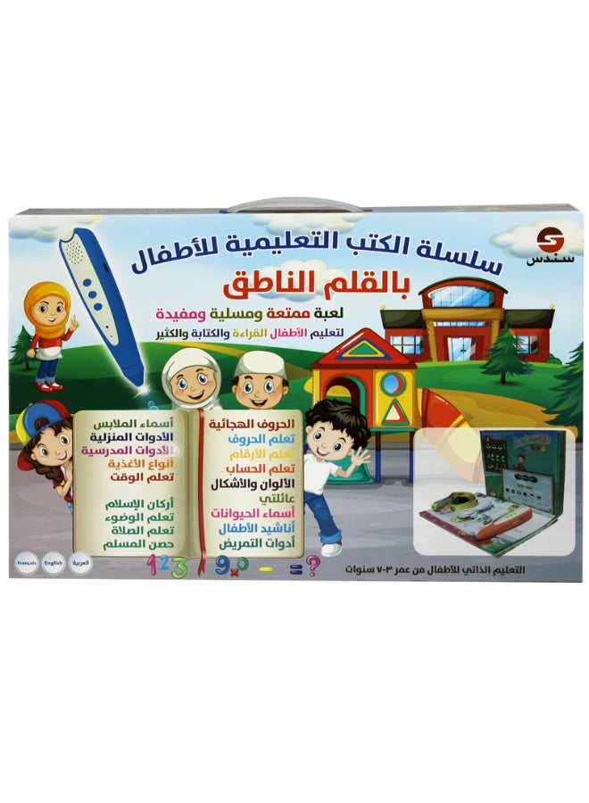سندس سلسلة الكتب التعليمية التفاعلية للأطفال مع القلم الناطق – بثلاث لغات (العربية، الإنجليزية، الفرنسية) - Image 2
