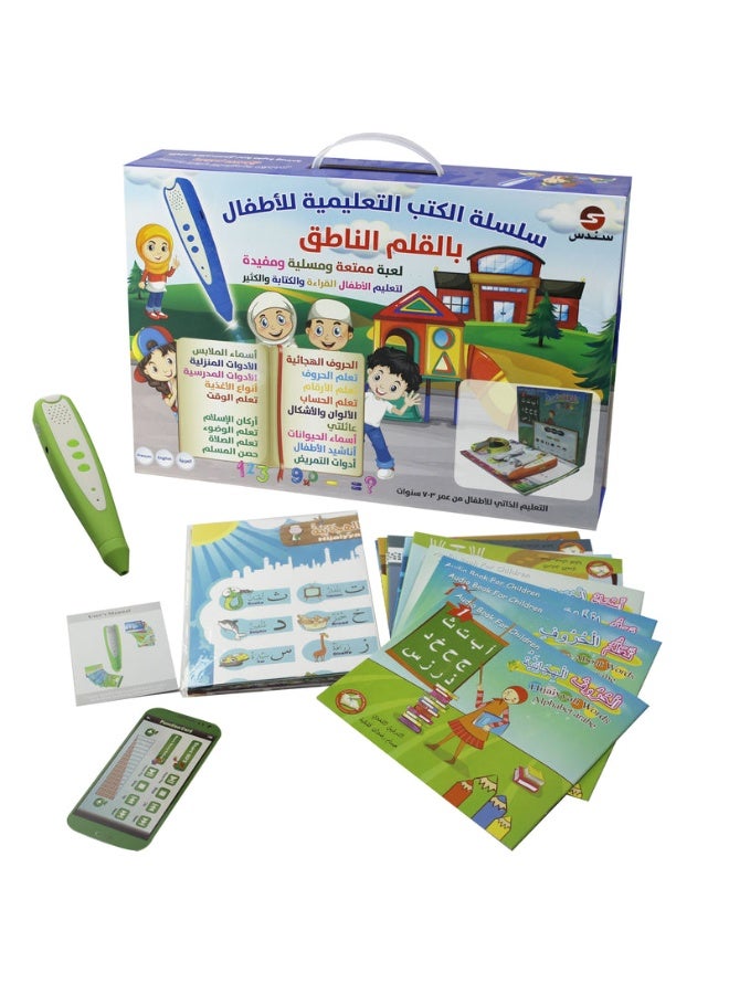 سندس سلسلة الكتب التعليمية التفاعلية للأطفال مع القلم الناطق – بثلاث لغات (العربية، الإنجليزية، الفرنسية) - Image 1