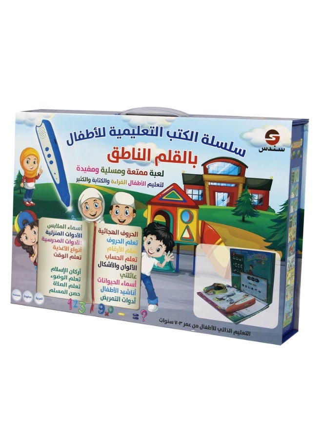 سندس سلسلة الكتب التعليمية التفاعلية للأطفال مع القلم الناطق – بثلاث لغات (العربية، الإنجليزية، الفرنسية) - Image 3
