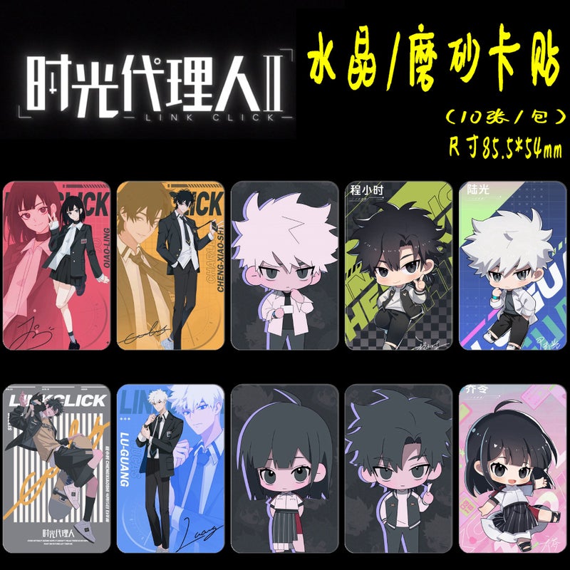 Animation Peripheral Time Agent Crystal Frosted Card Can Be Fixed Pattern Multi-Figure Optional Can Be Sent On Behalf - Image 1