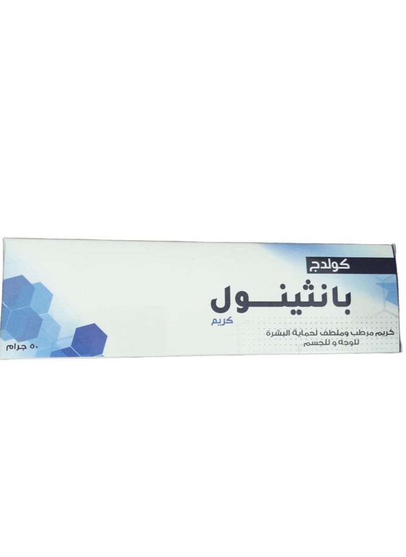 بانثينول - كولدج بانثينول كريم مرطب 50 جم - Image 1