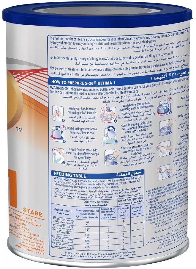 S26 Nestle S26 Ultima Stage 1 Starter Infant Formula, From 0 to 6 Months, 400g, White  - Image 5