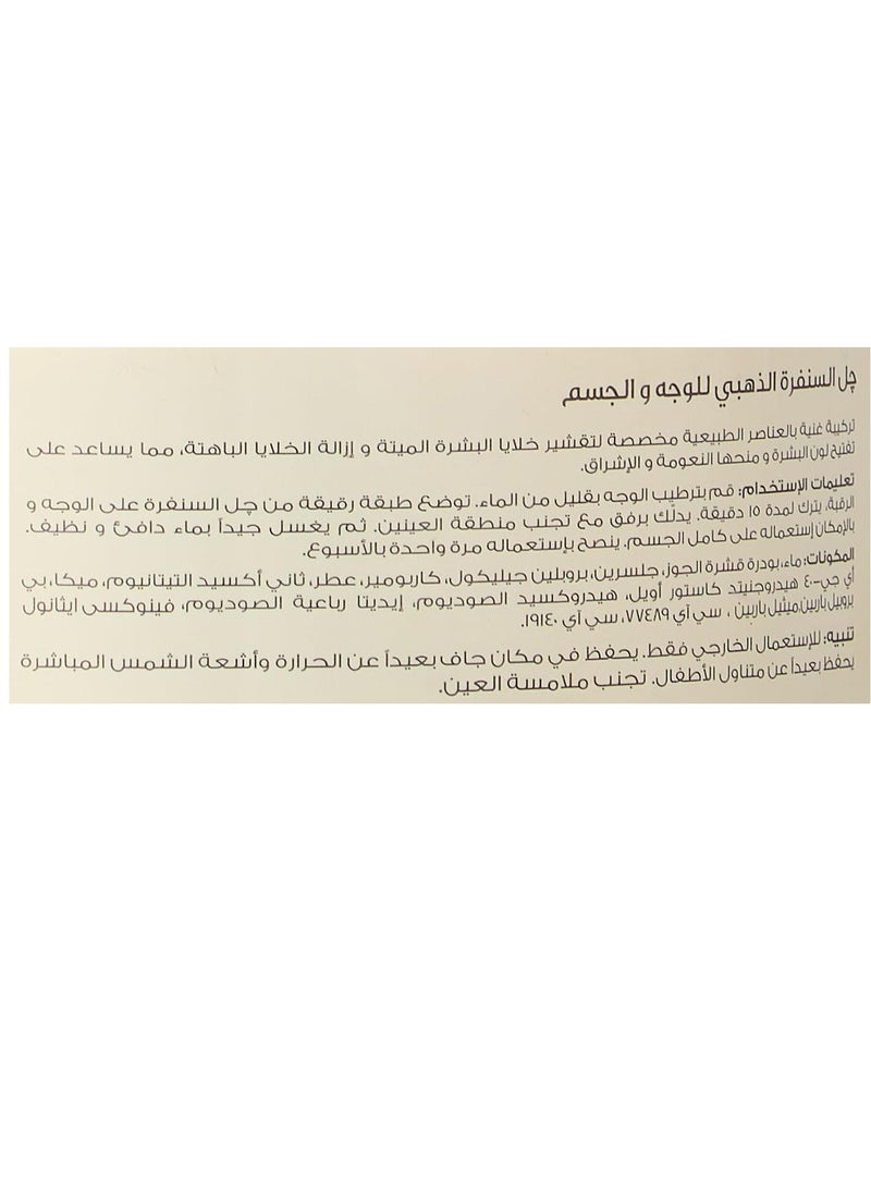 STARKIN STARKIIN Smothing Face and Body Scrub Gel Gold 300g - Image 2