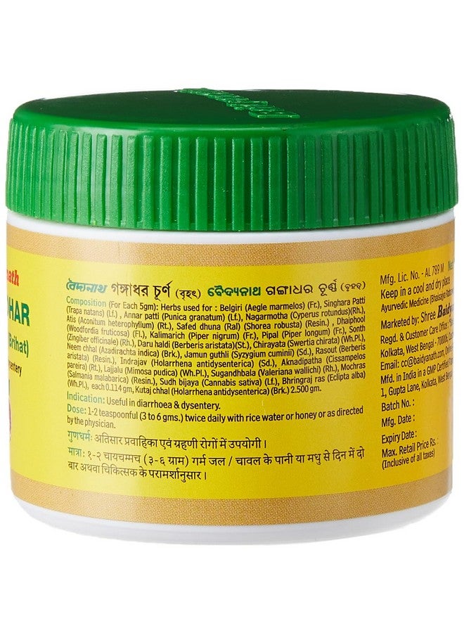 Baidyanath بايدياناث غانغادار تشورنا فريهات - 60 جرام - Image 2