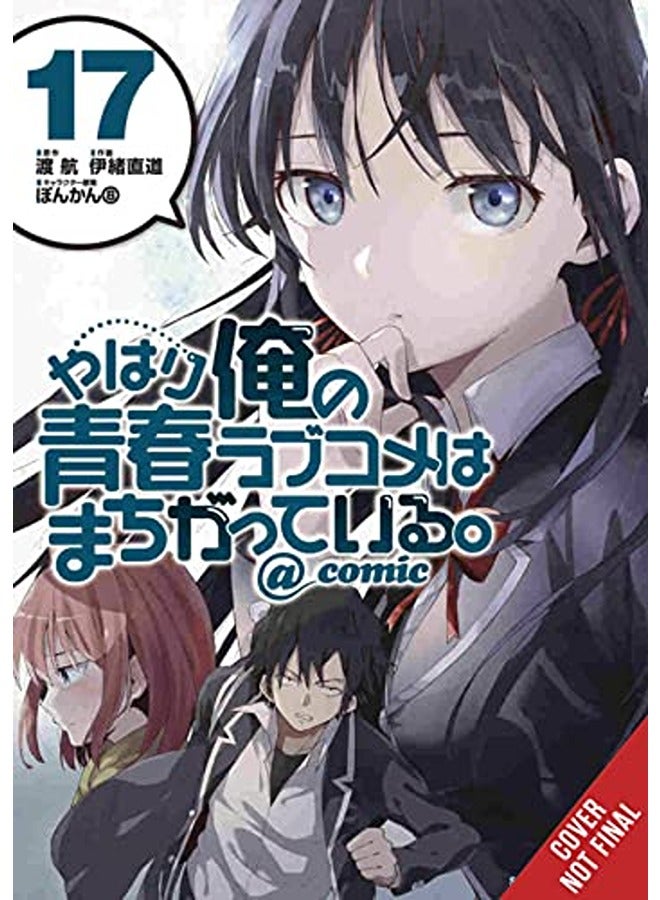 My Youth Romantic Comedy Is Wrong, As I Expected @ Comic, Vol. 17 (Manga)