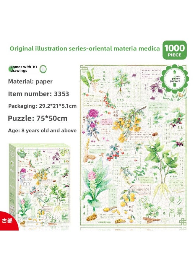 لغز كرتوني قديم 1000 للكبار، لعبة تخفيف الضغط، هدية عيد الملك غلوري، لون الغراء: عشبي شرقي 3353+ غراء - Image 1