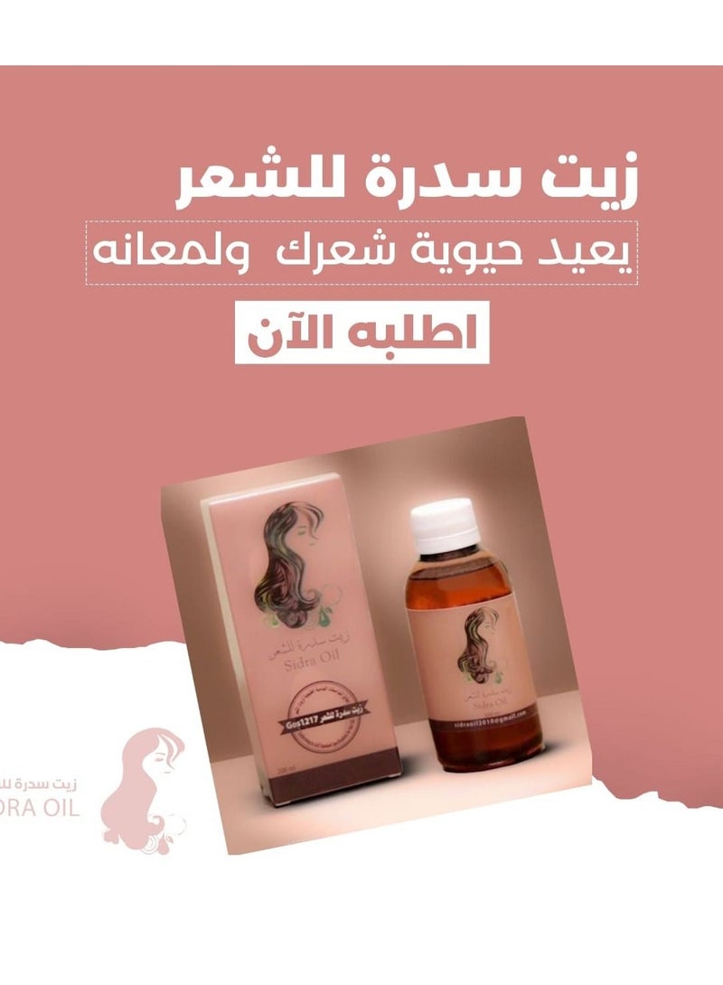 Sidra oil to nourish and prolong hair - Image 2