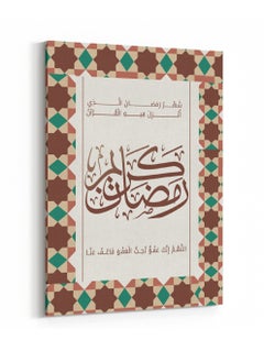 LOWHA Framed Canvas Wall Art Stretched Over Wooden Frame with Ramadan Kareem Quran Painting  - Image 4