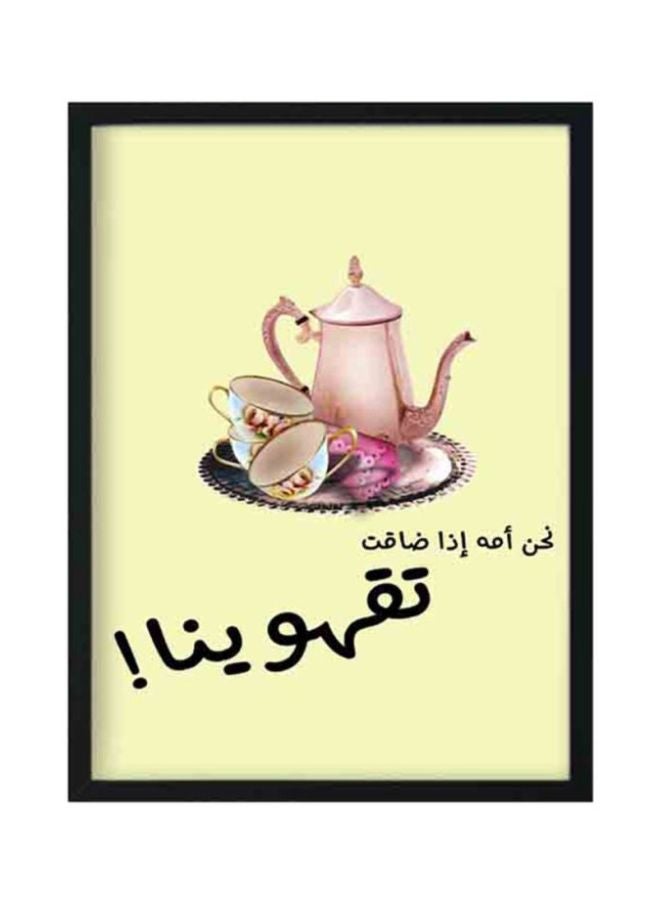 لوحة فنية بإطار خشبي ومطبوع عليها كتابة أصفر/أسود