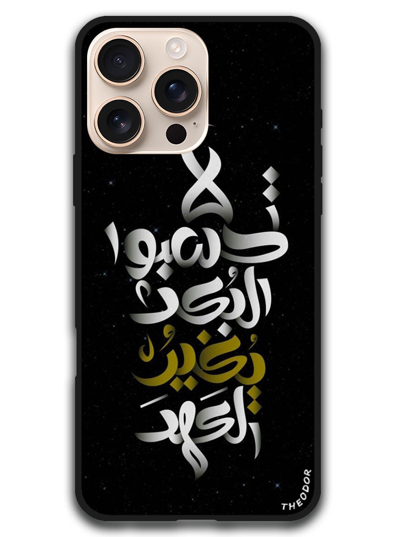 Theodor Protective Case Anti Scratch Shock Proof Bumper Cover For iPhone 16 Pro (6.3)-inch Arabic Design (207) - Image 1