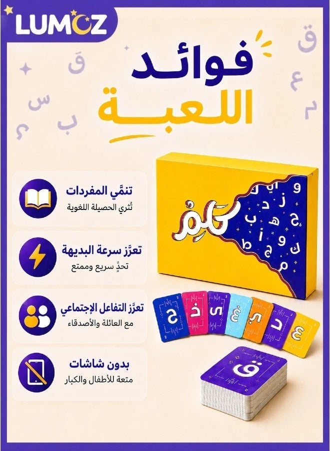 LUMOZ Arabic Vocabulary Card Game for Kids and Adults Family Party Game Fast-Paced Interactive Fun Game Night and Gathering Activity - Image 5