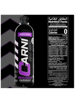 سي فايف انرجي C5 CARNIMAX بنكهة التوت المختلط - L-CARNITINE لحرق الدهون بشكل مكثف، يحتوي على الكارنتين مع إلكتروليتات، CLA، كروميوم، فيتامينات مجموعة B، وألفا GPC - خالٍ من السكر، 500 مل، عبوة من 12.  - Image 3