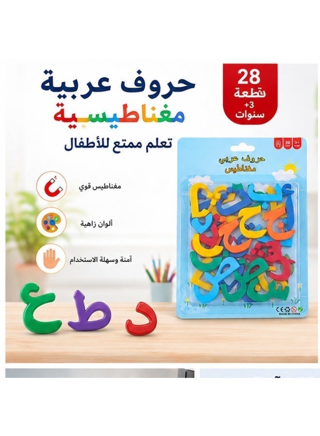 مغناطيس حروف الأبجدية العربية، مجموعة تعليمية من 28 قطعة للأطفال الصغار، بلاستيك آمن وغير سام - Image 2