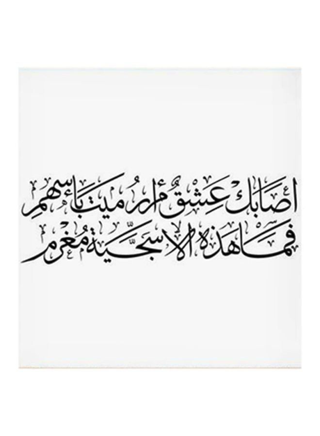 RYN Arabic Quote MDF Wall Art White/Black 30x30centimeter - Image 2