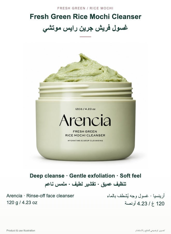 Arencia Fresh Green Rice Mochi Cleanser Gentle Exfoliating Face Wash For Excess Oil And Pore Care Soft Foaming Texture 120 ml