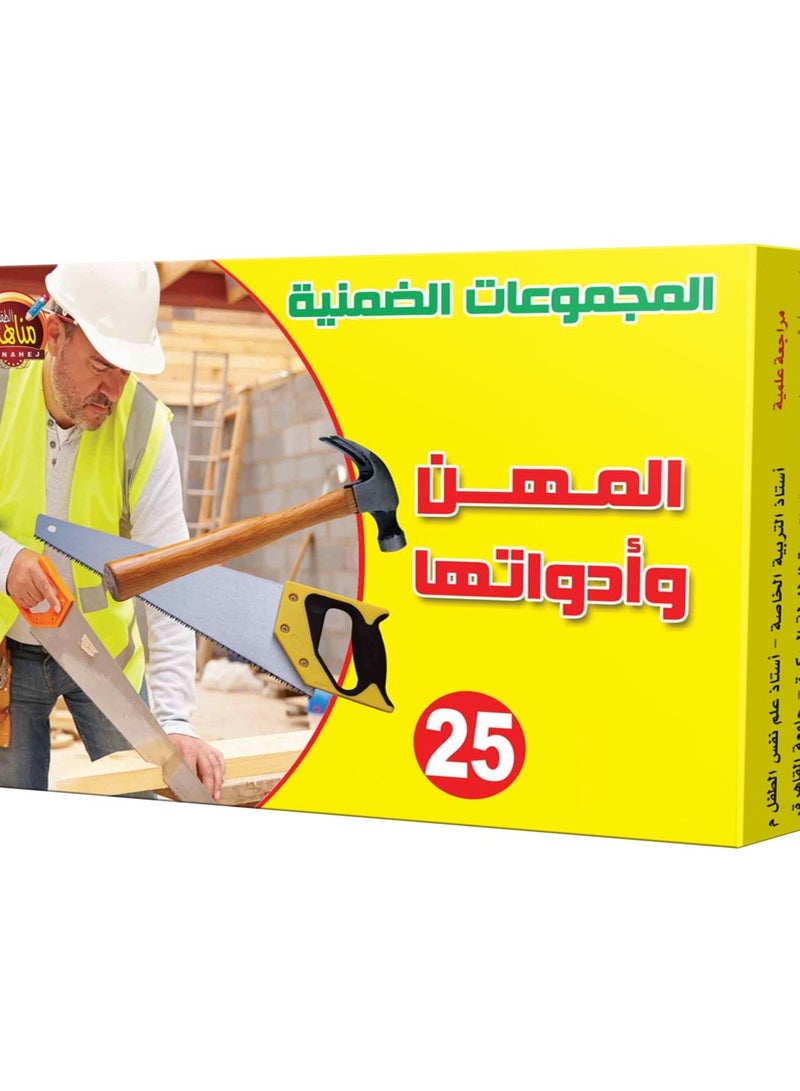 Professions And Their Tools - Image 1