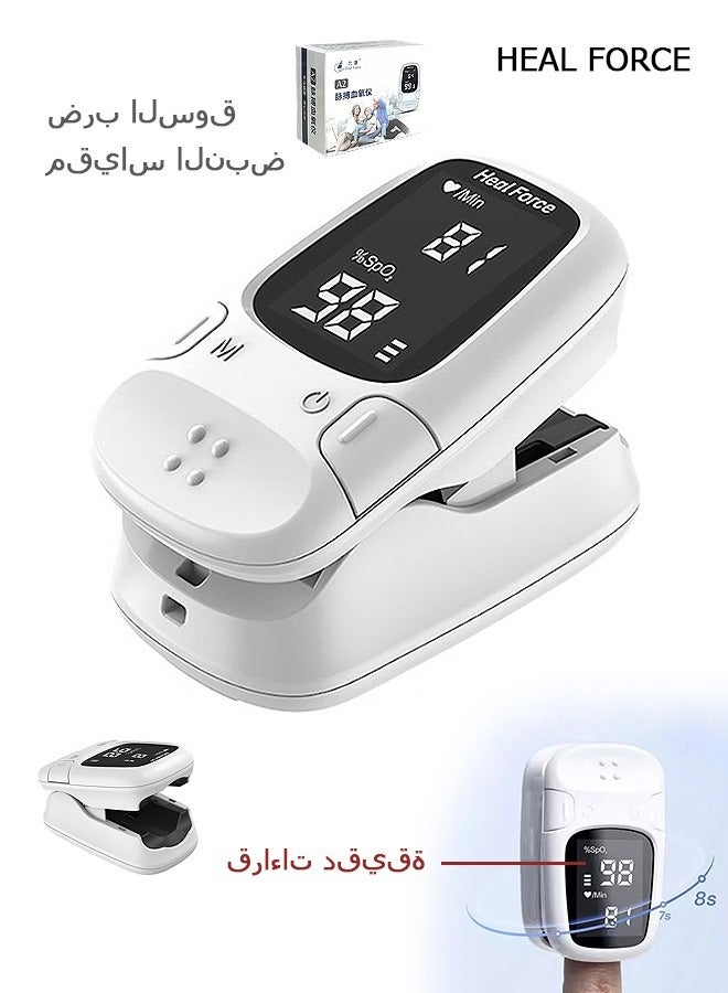 هيل فورس مقياس التأكسج النبضي، إصبع مقياس الأكسجين في الدم (SpO2) مع مخطط التحجم ومؤشر التروية، شاشة OLED محمولة (أبيض)  - Image 1