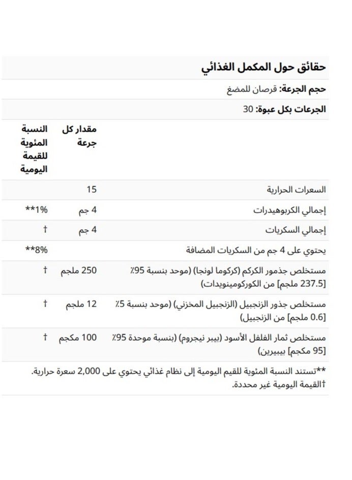 Natures Plus Turmeric Curcumin Gummies with Ginger and Black Pepper Peach Flavor, Support the Heart and Promote Digestion, Gummies Support Joints, Immunity and Inflammation Due to Excessive Stress, Suitable for Vegetarians Gluten Free No Artificial Colors 60 Gummies - Image 4