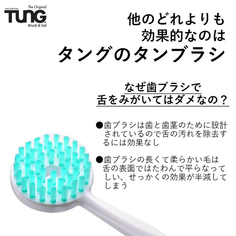 Tung Gel Natural with Mint Blast 3oz (85g) | Tongue Cleaner | Fights Bad Breath | Eliminates Odour | Halitosis | for Fresh Breath 85 g (Pack of 1) - Image 5