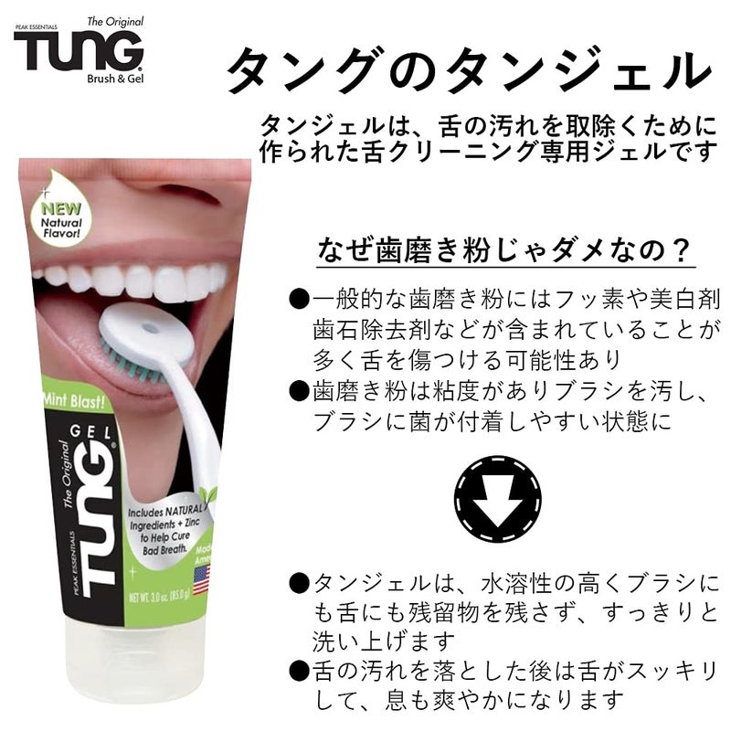 Tung Gel Natural with Mint Blast 3oz (85g) | Tongue Cleaner | Fights Bad Breath | Eliminates Odour | Halitosis | for Fresh Breath 85 g (Pack of 1) - Image 4