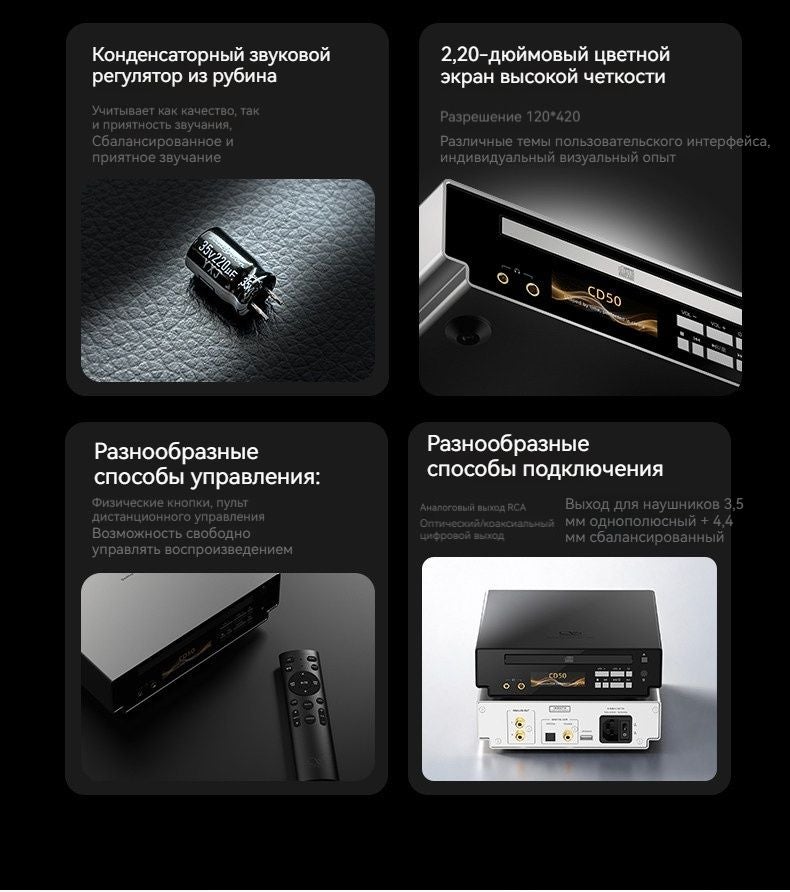 Shanling Cd50 - all-in-one, - Hifi fever - Image 4