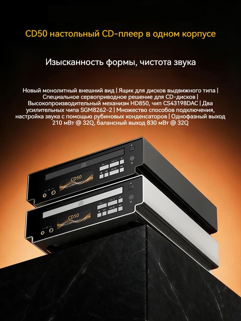 Shanling Cd50 - all-in-one, - Hifi fever - Image 2