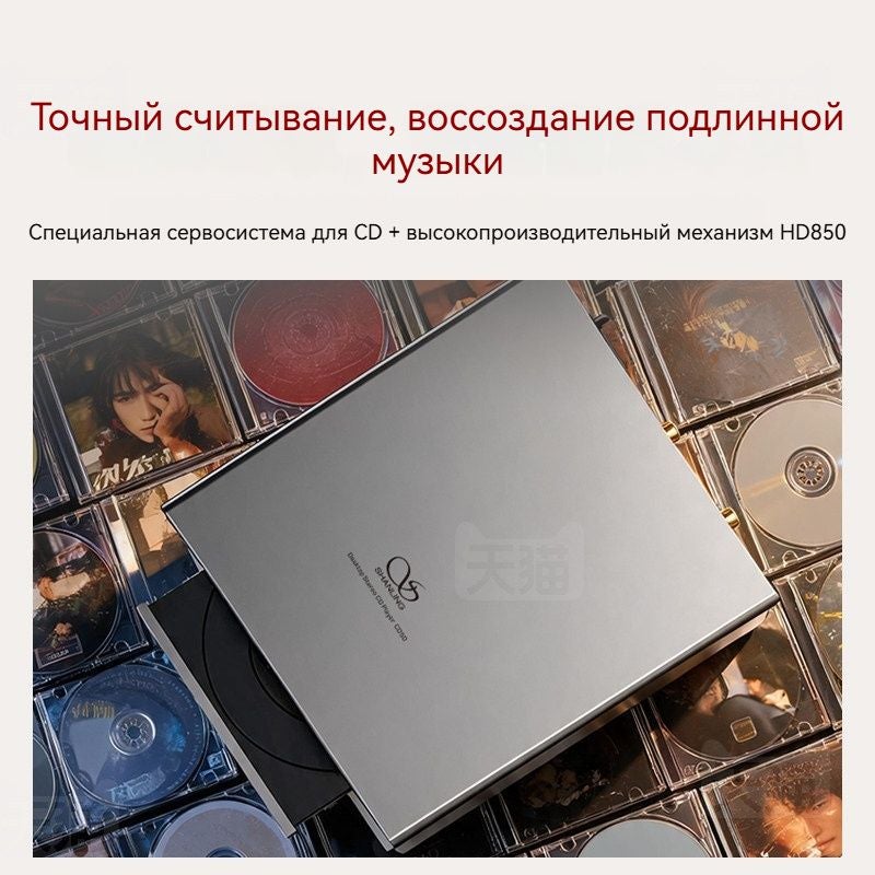 Shanling Cd50 - all-in-one, - Hifi fever - Image 5