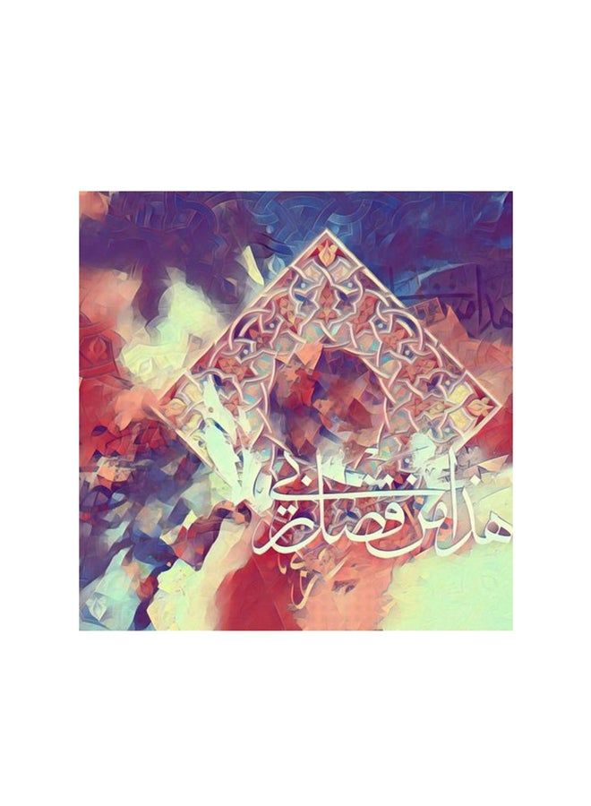 RYN Islamic Mdf Wall Art Multicolour 30x30centimeter - Image 1