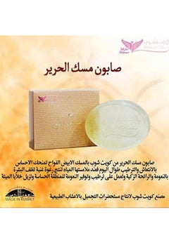 Developed Purity Musk Cream+White silk musk+Silk musk soap - pzsku/ZAEAE24E624BD5EEFB87EZ/45/_/1719755246/c572d69b-1b3c-4f52-be8e-eb8715457322