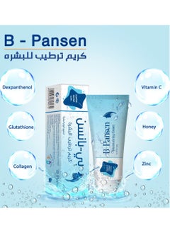 Moisturizing Cream For All Skin Types 30gm